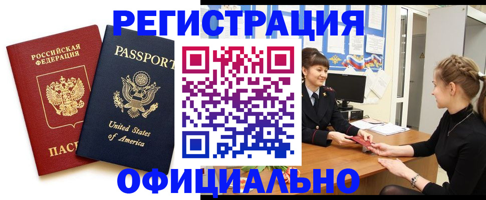 миграционный учет в Ершове