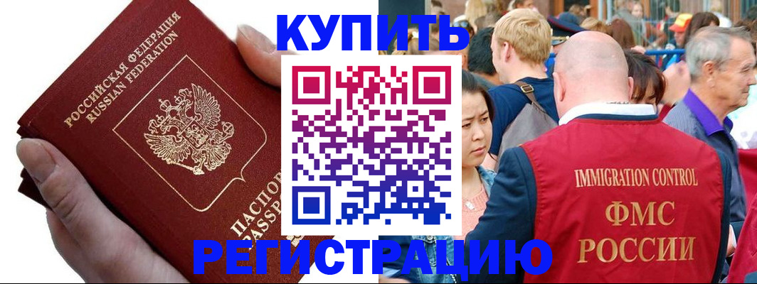 временная регистрация гарантия в Ершове