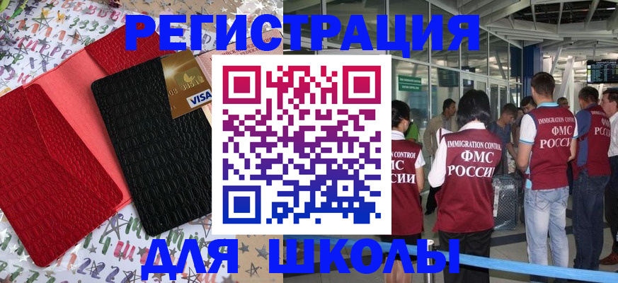 прописка для военкомата в Ершове